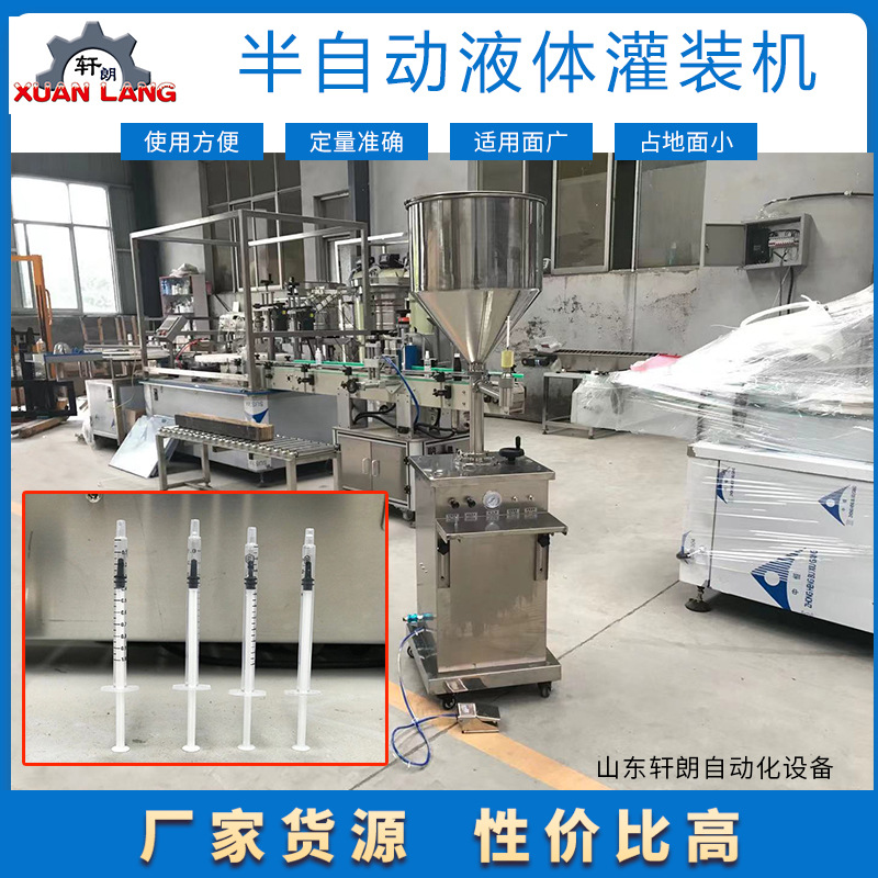 气动自吸护肤品灌装机 水光凝胶针管气动灌装机 半自动膏体灌装机