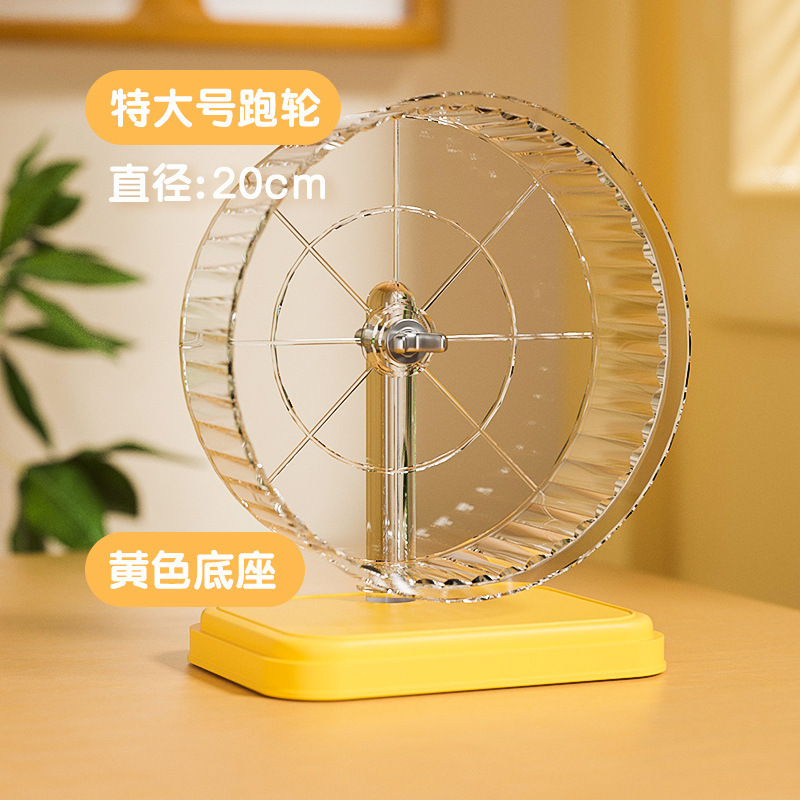 노란색 브래킷이 있는 20cm 투명 런닝 휠