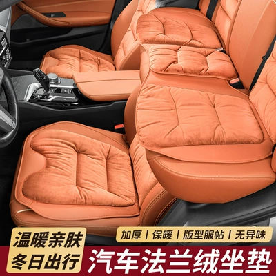 Four Seasons Pad winter car seat cushion
