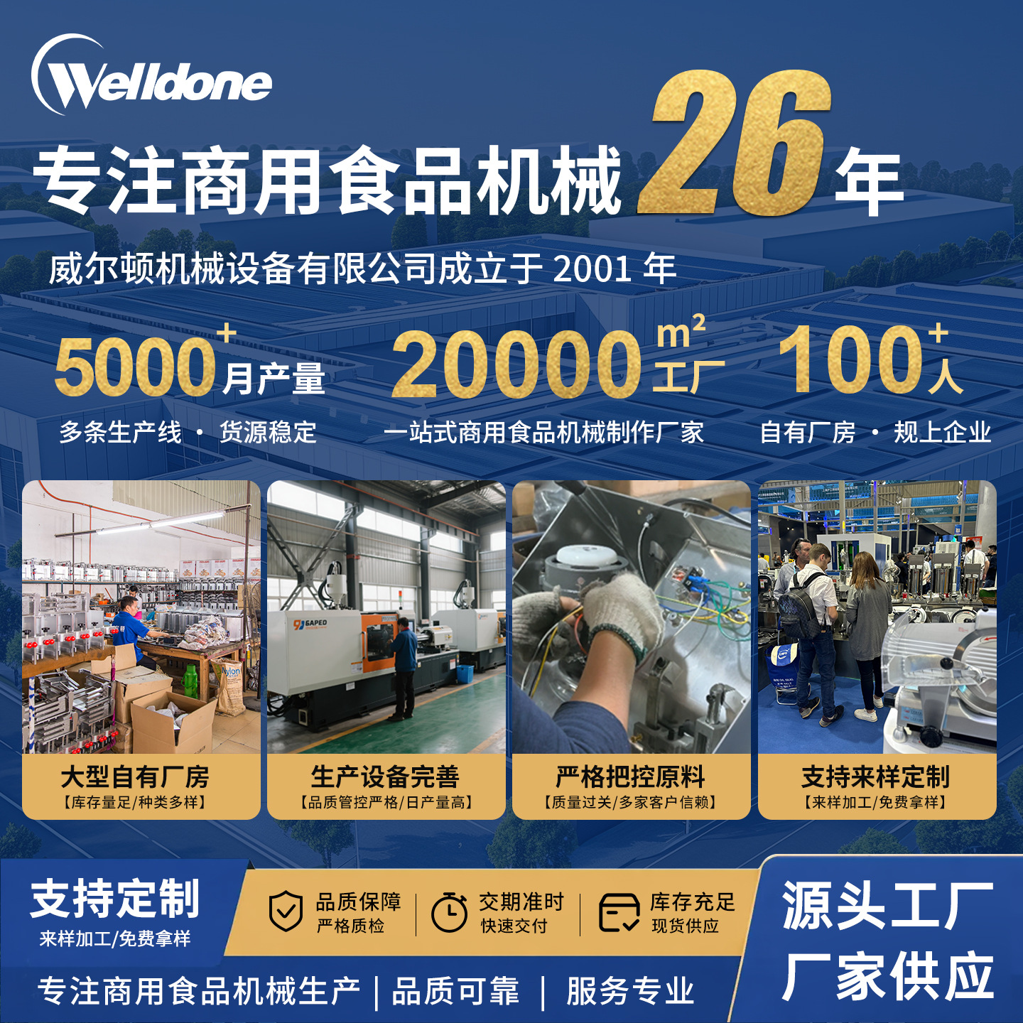 Welldone Wilton cortador comercial cortador semiautomático cortador eléctrico de cordero enrollado máquina de carne congelada