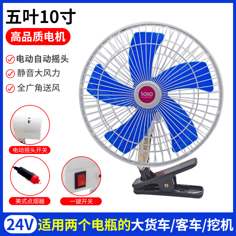10 -inch 24V wind power (shake your head)