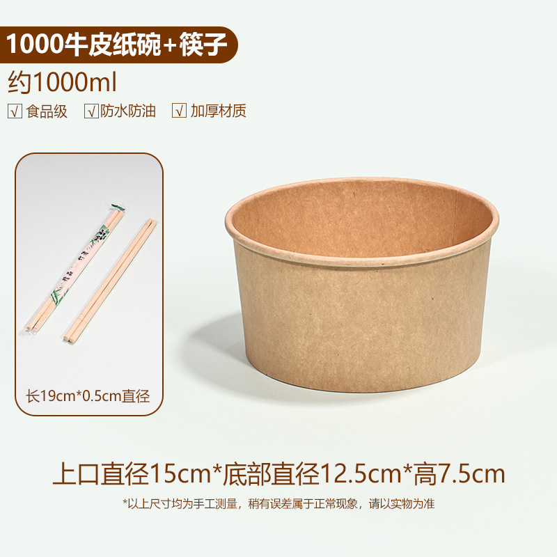 一次性牛皮纸餐盒泡面碗桶耐高温免洗饭碗纸碗家用食品级碗筷套装|undefined