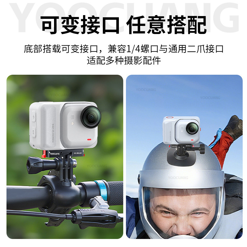 适用影石insta360GoUltra磁吸快拆底座影石goultra磁吸快拆转接头|undefined