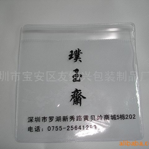 可定pvc透明拉链袋pe真空拉链袋pvc胶袋pvc自封收纳袋eva密封拉链