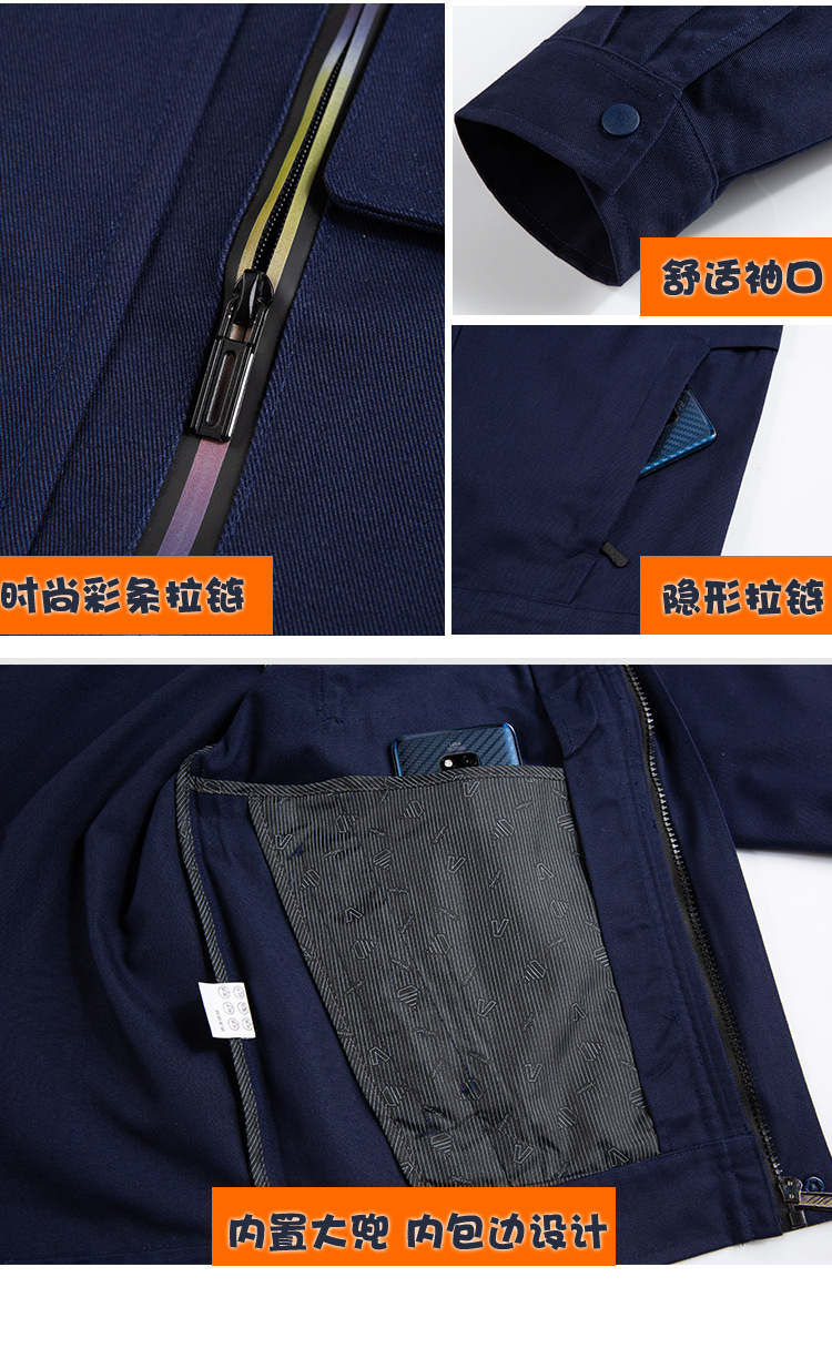 劳保服上衣炫彩工装