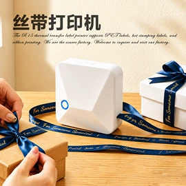 热敏打印机;标签打印纸;条码打印机