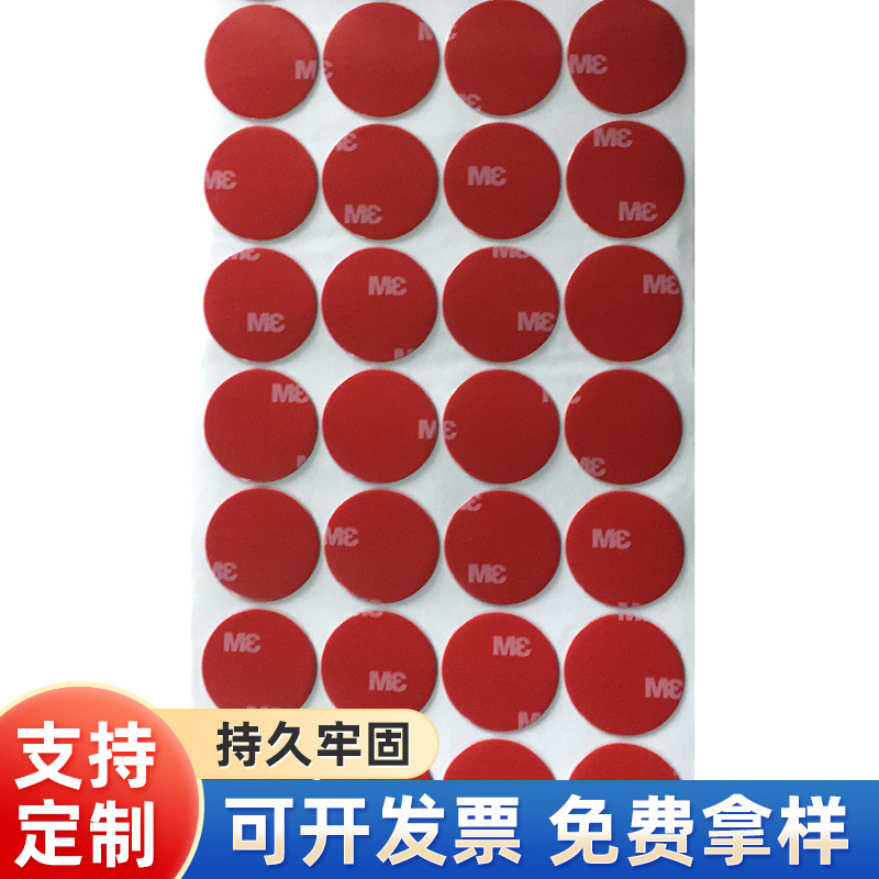 高粘无痕圆形双面胶固定eva泡棉胶贴防水耐高温亚克力透明双面胶