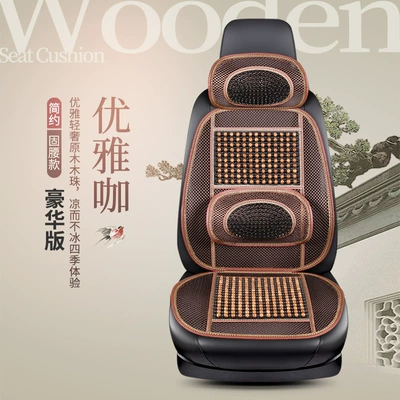 Bead Ventilation Seat Cushion, Ice Silk, Cool pad - elegant-coffee-single-seat-luxury-model