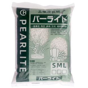 Perlite 4-8mm Seedling Planting Flower Soil Horticultural Expansion Water Preservation Breathable Soil Mixing Medium 2.5L Small Package