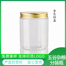 蜂蜜罐透明塑料食品级广口瓶PET89牙零食五谷杂粮分装瓶 400g500g