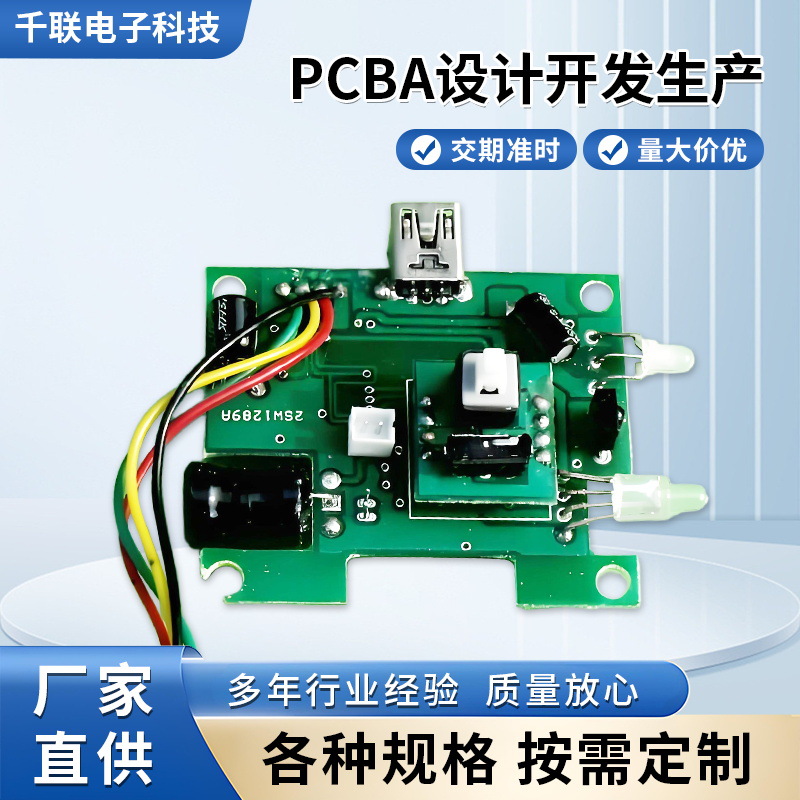 pcba方案板开发设计生产断线报警器防盗器模块单片机pcba电路板