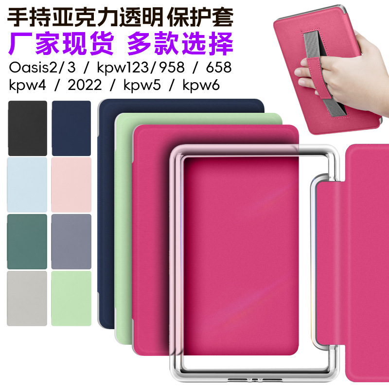 Ready Stock Suitable for Kindle Paperwhite12 Acrylic Handheld Protective Case Kpw6543 Transparent Protective Case Ready Stock Suitable for Kindle Paperwhite12 Acrylic Handheld Protective Case Kpw6543 Transparent Protective Case