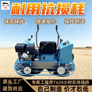 双磨盘座驾式抹平机 抹平效果好座驾抹光机 扭矩大路面修路抹平机