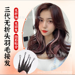 少女抽芯辫发三代无折头羽毛接发热销产品源头工厂可染烫原生真发