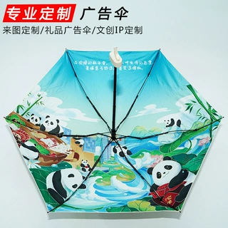 熊猫五折防晒雨伞女胶囊伞黑胶折叠太阳遮阳伞晴雨两用广告伞定制