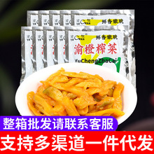 渝橙涪陵榨菜50g家用小包装早餐配粥下饭菜佐餐咸菜开味小菜批发