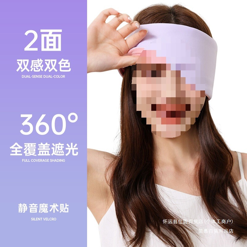Jianmu Temperature-Sensing Light-Blocking Sleeping Ice Silk Cooling Eye Mask, Comfortable and Breathable for Deep Sleep Bdac Jianmu Temperature-Sensing Light-Blocking Sleeping Ice Silk Cooling Eye Mask, Comfortable and Breathable for Deep Sleep Bdac