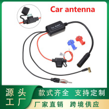 热销DAB+FM AM 汽车收音天线信号放大器车载收音机天线DAB放大器