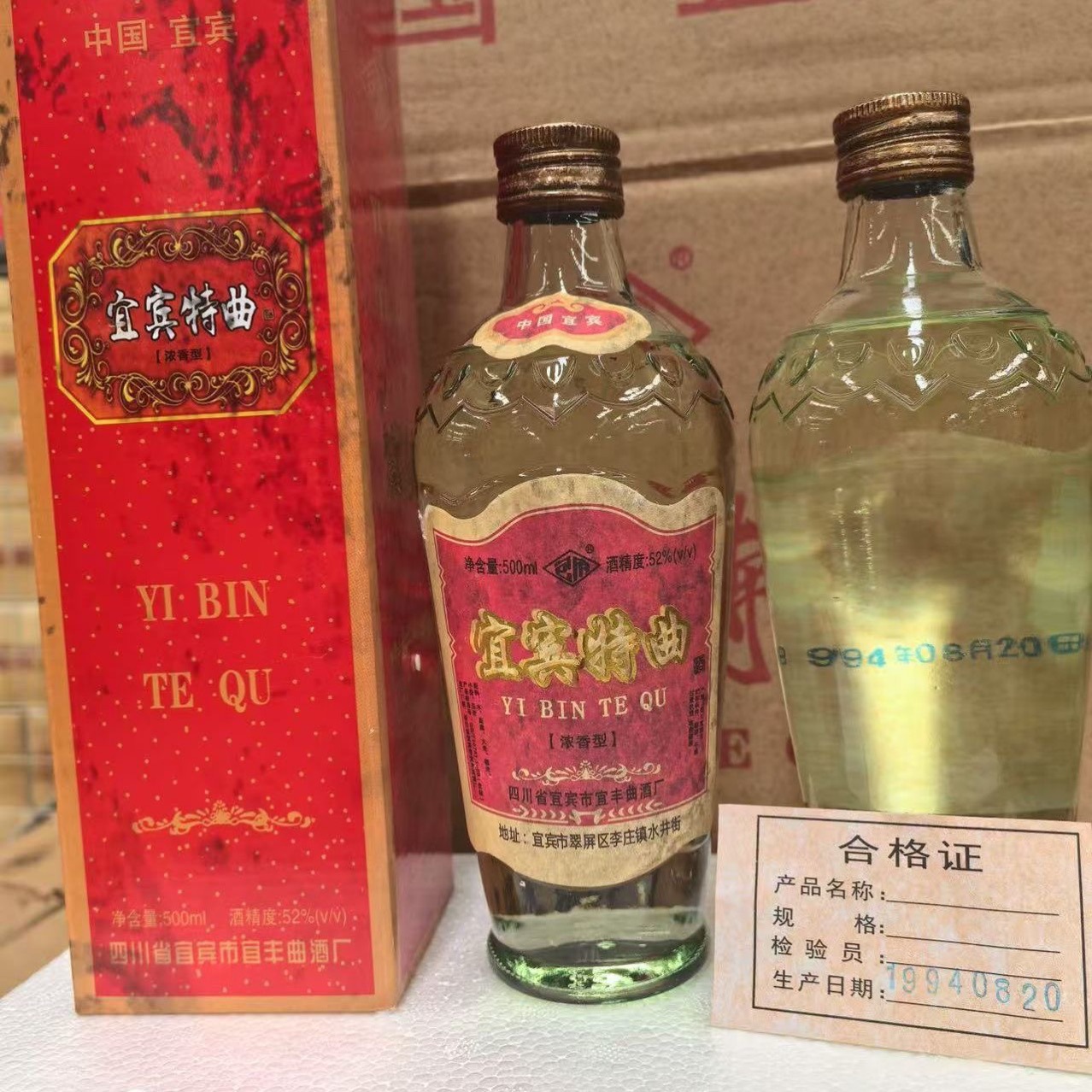 库存老酒宜宾特曲1994年浓香型白酒52度500ml*6瓶一整箱礼盒包装