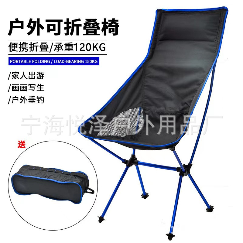 Outdoor Tall Folding Chair, Convenient Ultra-Light Leisure Recliner, Camping Beach High-Back Chair, Lightweight for Fishing