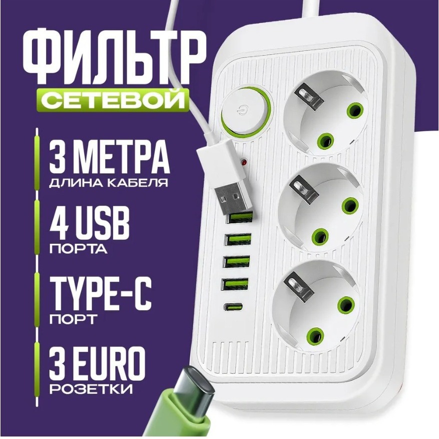 Toma de corriente del extensor con USB y Tipo-C