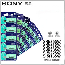 SR626SW 377 364 371 379 395 337ֱ팣Ӽ~늳