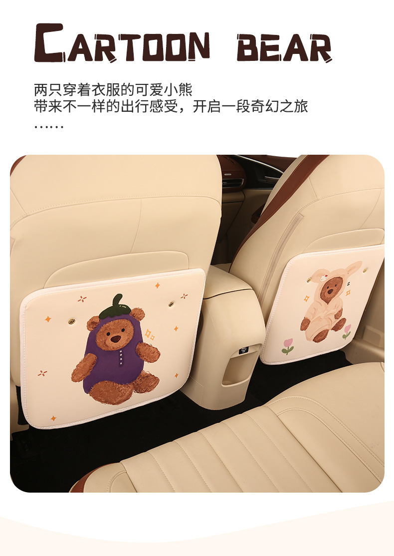 Cartoon Car Anti-Kick Pad, Leather Printed Car Seat Back Anti-Dirty Protective Pad, Cute Car Rear Seat Anti-Kick Pad