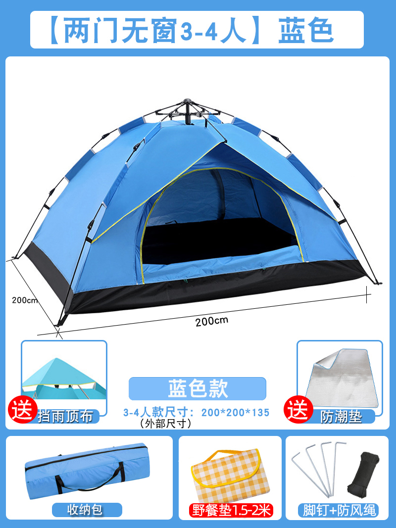 [창문 없는 2도어] 3~4인 블루 [방습매트+피크닉매트]