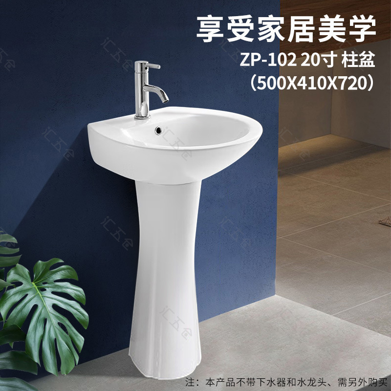 Engineering Factory Wholesale Column Basin Bathroom Split Sanitary Ware Basin Wash Basin Table Basin Ceramic Table