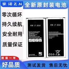 适用三星SM-J7108电池 j7109 j7（2016版）手机EB-BJ710CBC电板