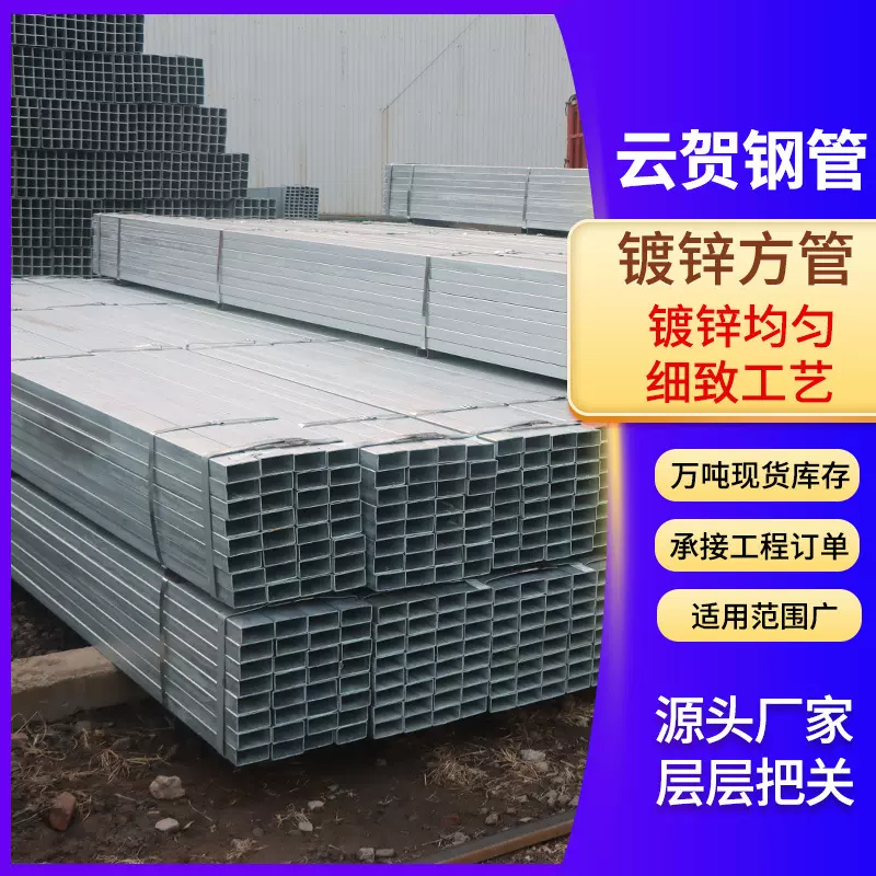 定制镀锌方管40x60钢材方钢管材方钢管镀锌管钢管铁管矩形镀锌管
