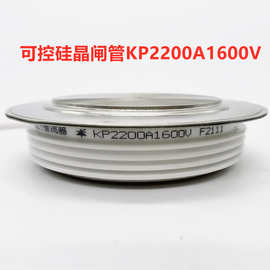 可控硅KP2200A1600V 最大直径110MM晶闸管2200A1600V KP2200-16