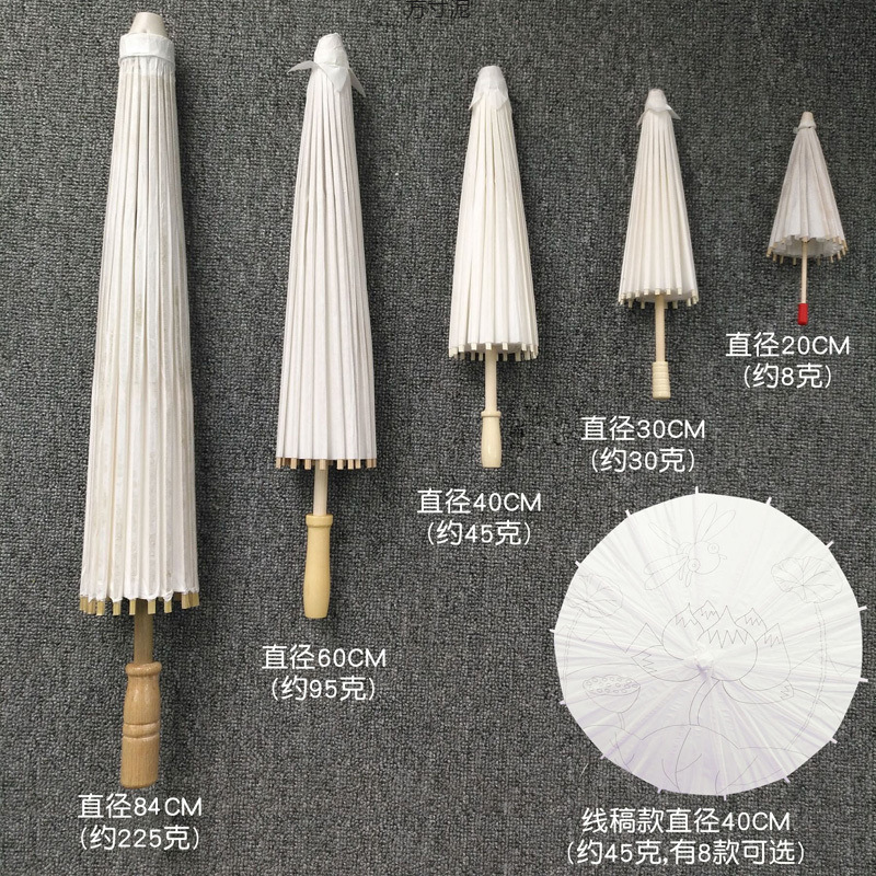 빈 기름 종이 우산 DIY 소재 어린이 수제 유치원 중국 스타일 그림 우산 작은 손으로 그린 장난감