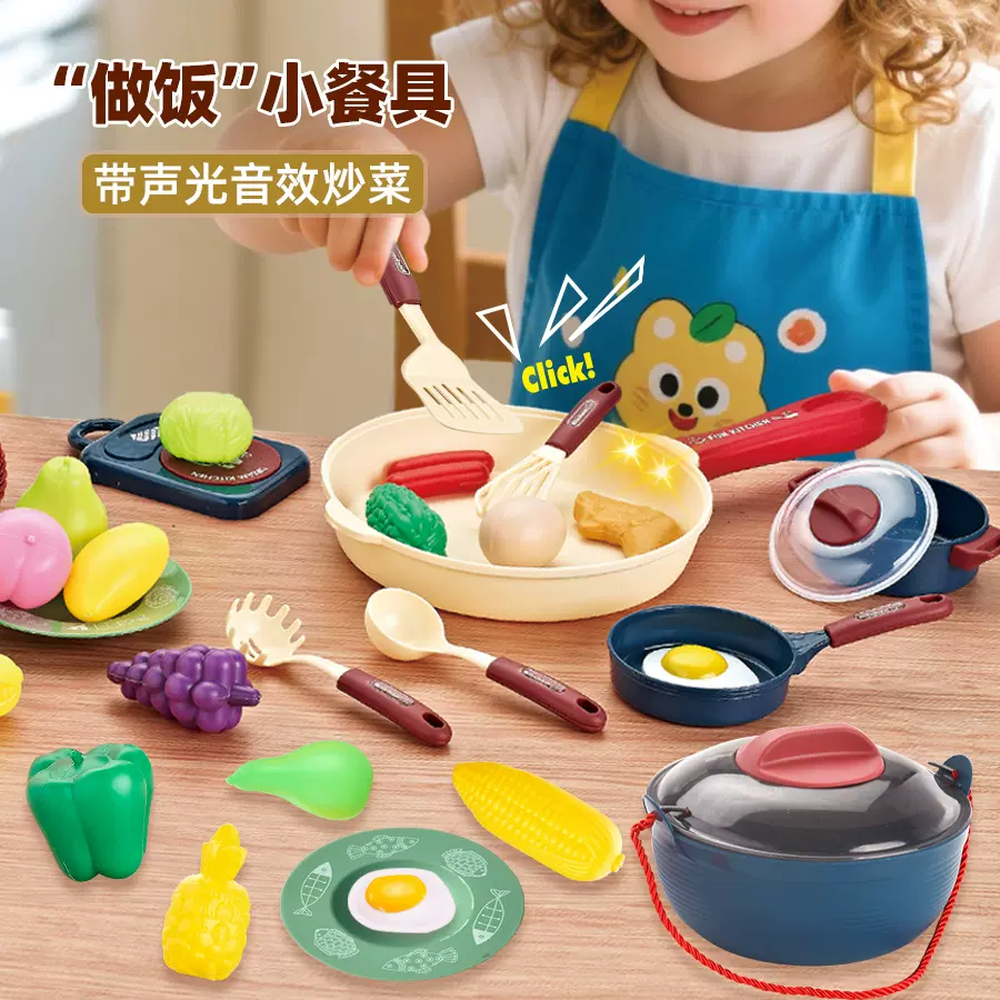 跨境儿童迷你餐厨具仿真模拟做饭炒菜锅切水果女孩过家家互动玩具
