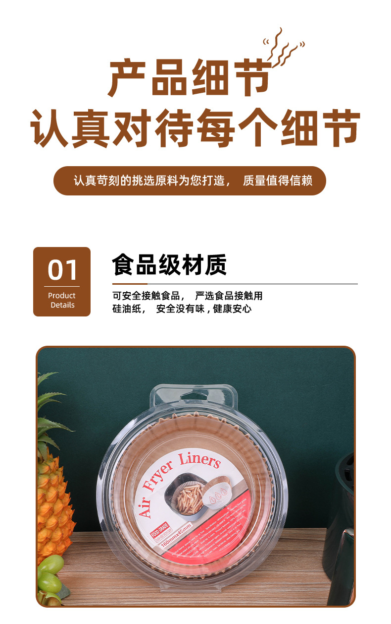 New food grade fryer paper cooking barbecue oil-resistant paper home air fryer oven silicone paper wholesale