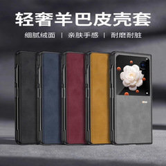 适用荣耀MAGICVFLIP2手机壳折叠MAGICVFLIP羊巴皮商务翻盖保护套
