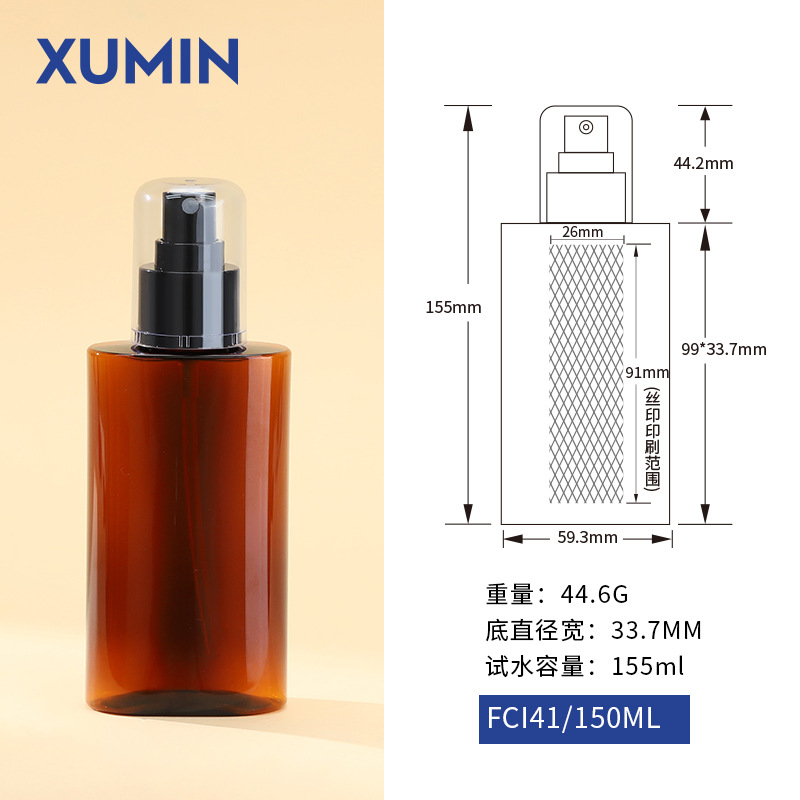 Botella de aerosol cosmético Xumin 200ml botella de aerosol humectante de alto valor facial 150ml botella de tóner en stock