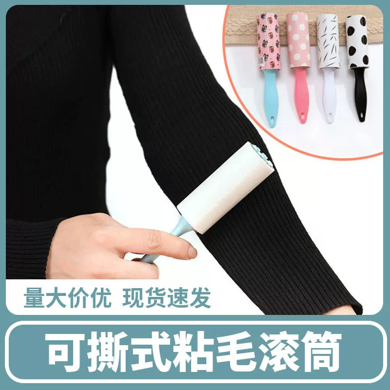 便携式黏衣物宠物粘毛器除毛器30撕便携式粘毛器可撕式粘毛滚筒刷