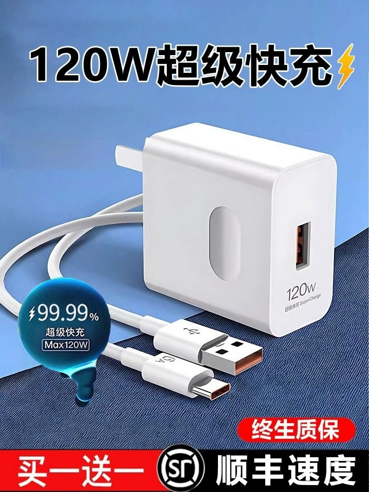Huawei, зарядное устройство, 120W, 100W, 88W, 66W
