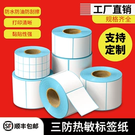 不干胶标签;条码打印机;热敏打印机