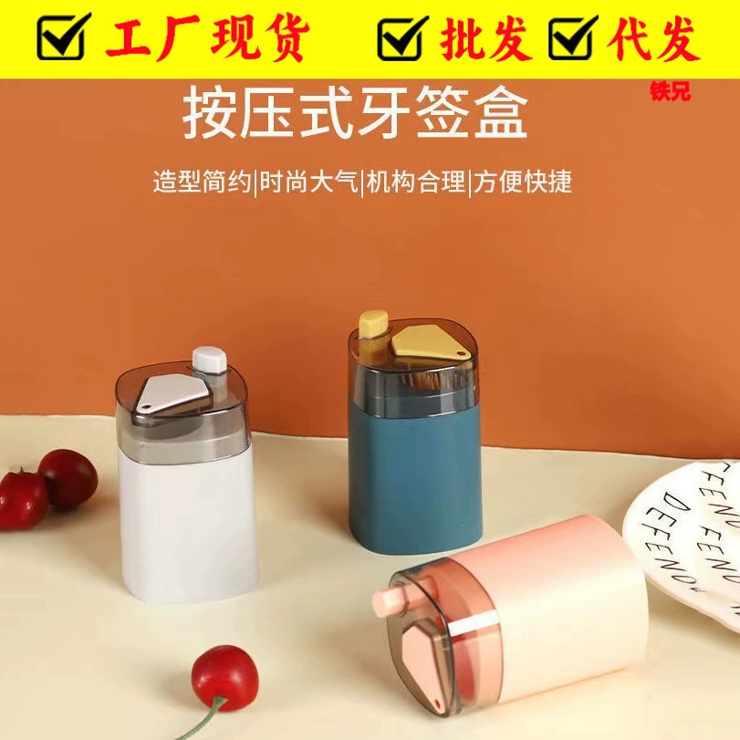 Коробка для зубочисток Автоматическая всплывающая отличительная креативная Высококачественная Бытовая ватная палочка картридж для зубочисток Nordic ins пресс ведро для Зубочисток