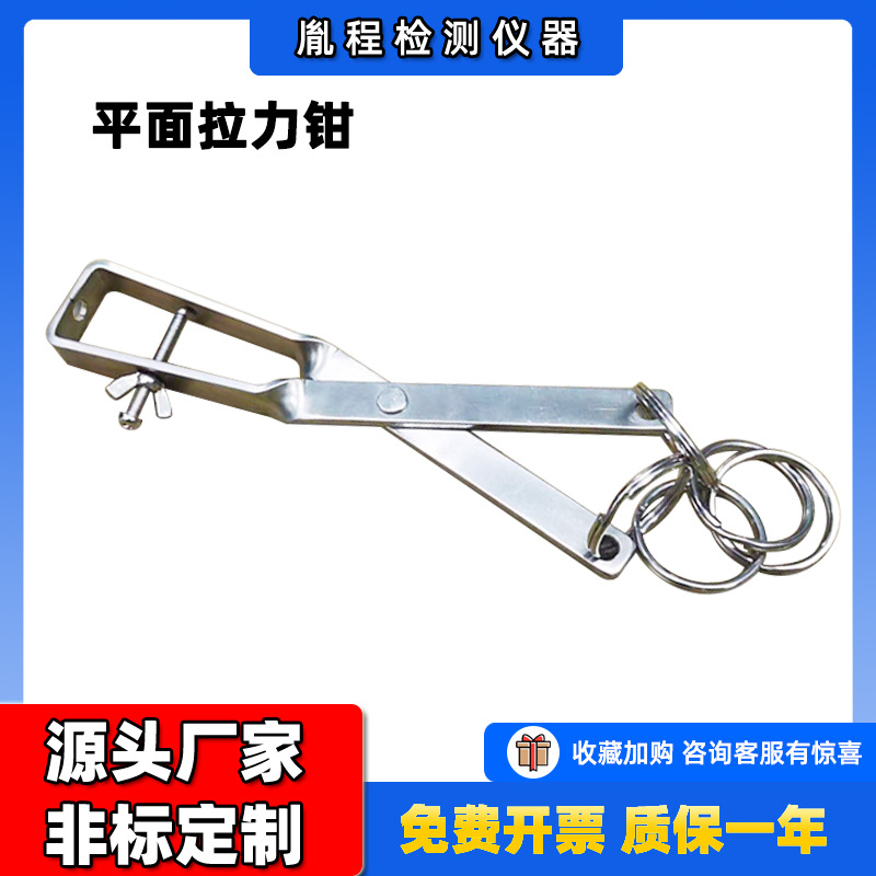 跨境拉力钳 平面拉力夹具 夹具拉力钳 平面拉力钳