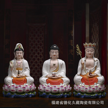 陶瓷坐莲娑婆三圣佛像释迦牟尼佛地藏王观音菩萨居家供奉家用摆件
