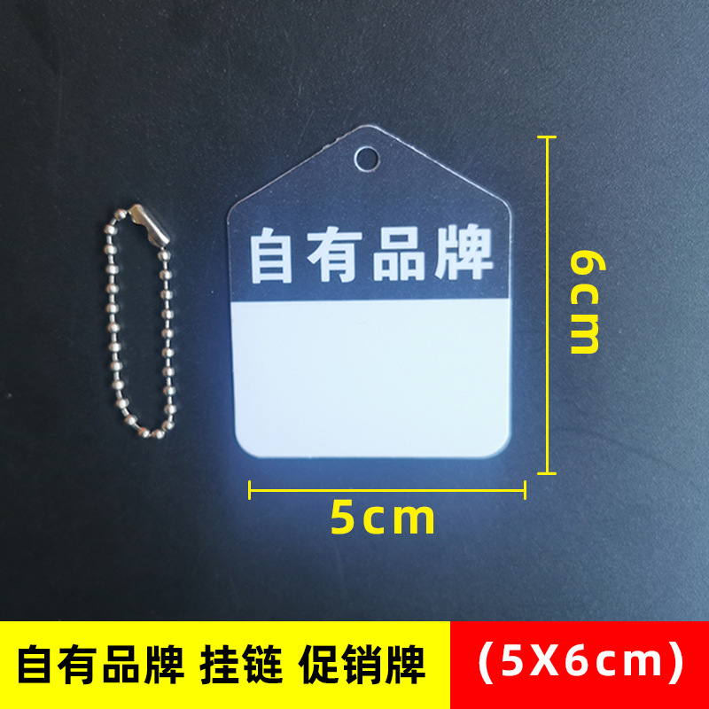 매달린 체인 개인 상표