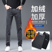 2024抖音爆款秋冬厚款牛仔裤男士简约修身小直筒中腰弹力靓仔合身