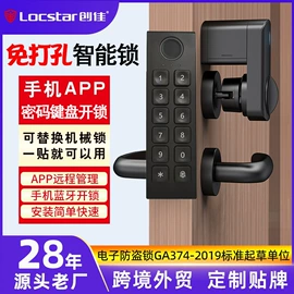 指纹锁;IC卡锁;磁卡锁