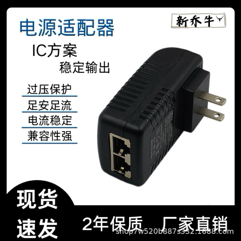 POE network port power adapter 12V15V24V1A2 set-top box 48V0.5A switch monitoring camera