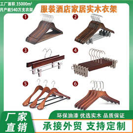 实木衣架工厂批发服装店酒店西服衣服挂家用衣架子无痕木质衣架
