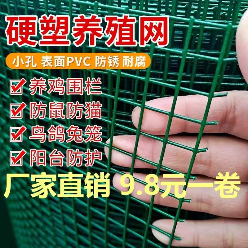 Клетка для кур, бытовая размножающая сетка, нержавеющая сетка с маленькими отверстиями, голландская сетка, пластиковая сетка, ограждение для гусей, защитная сетка, железная сетка