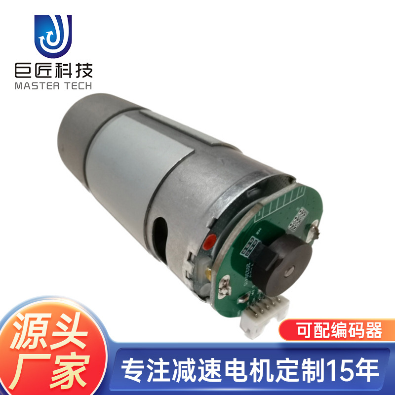 12V24V编码盘减速电机双通道减速马达单通道减速电机速比可调
